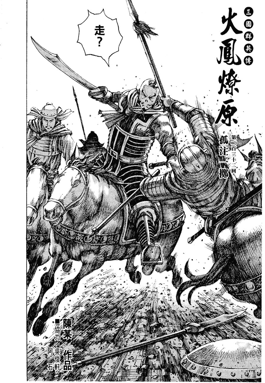 第232话