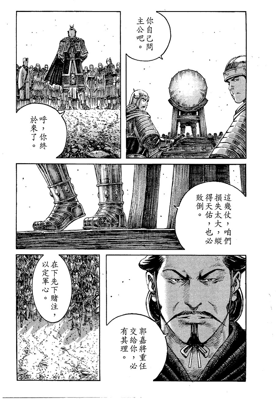 第232话