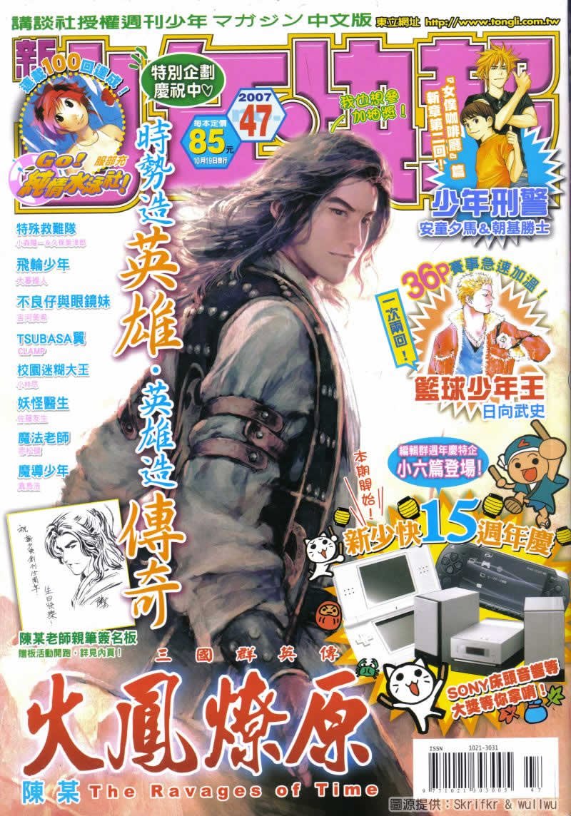 第233话