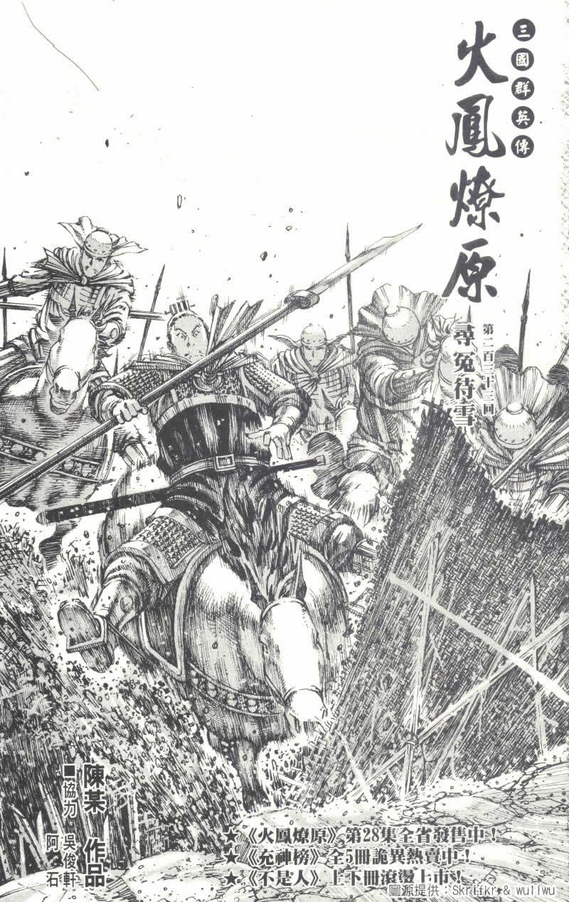 第233话