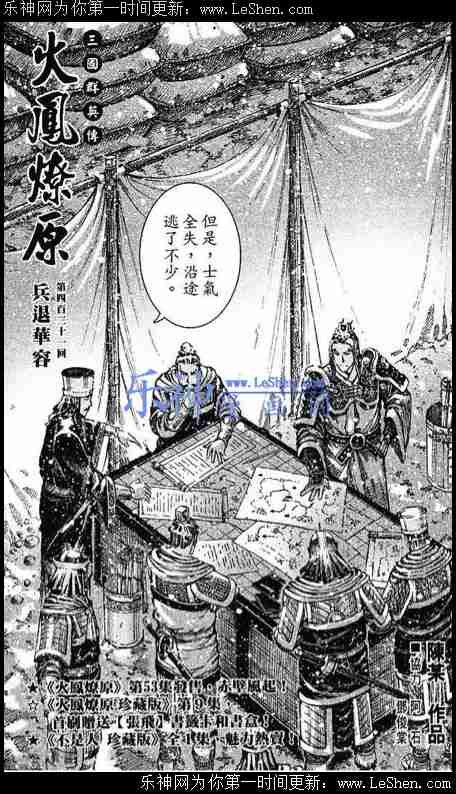 第431话