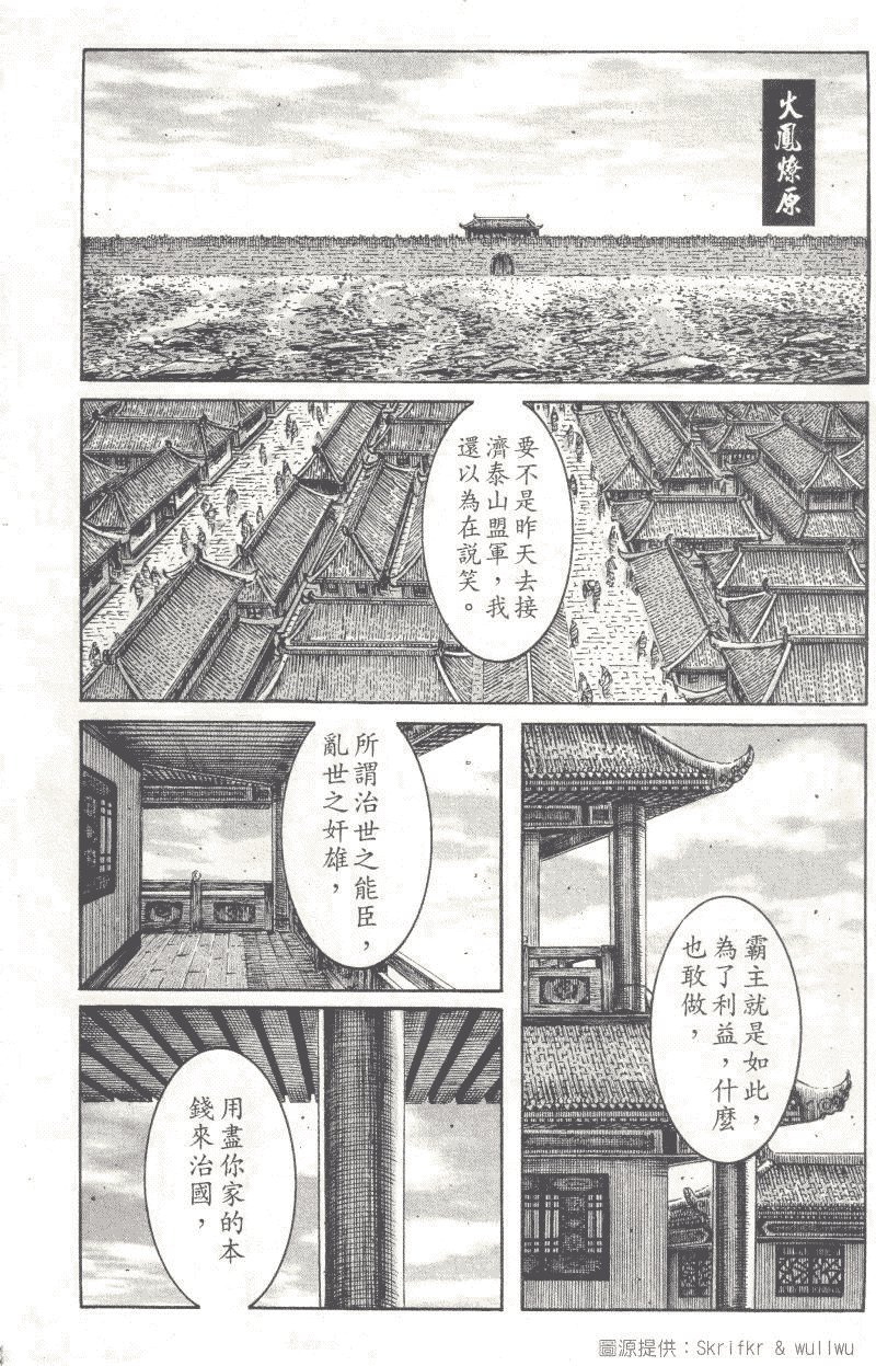 第234话