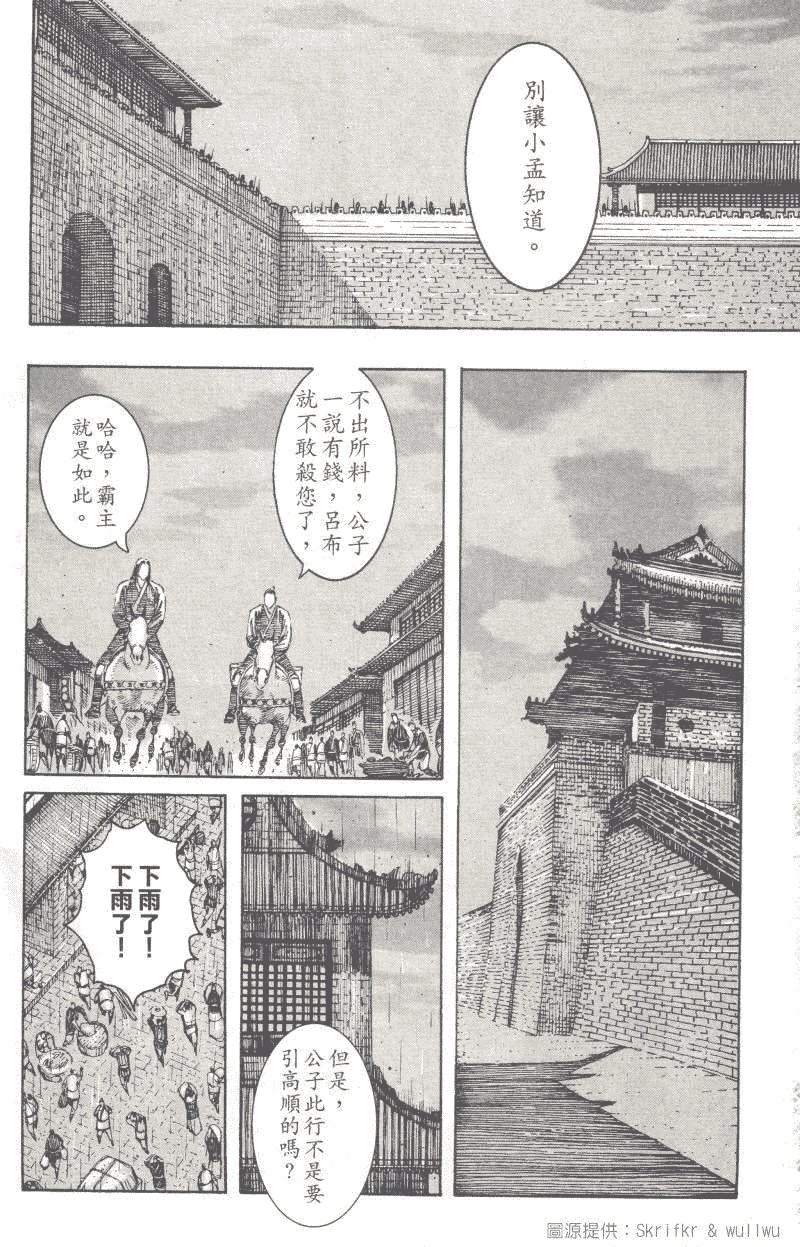 第234话