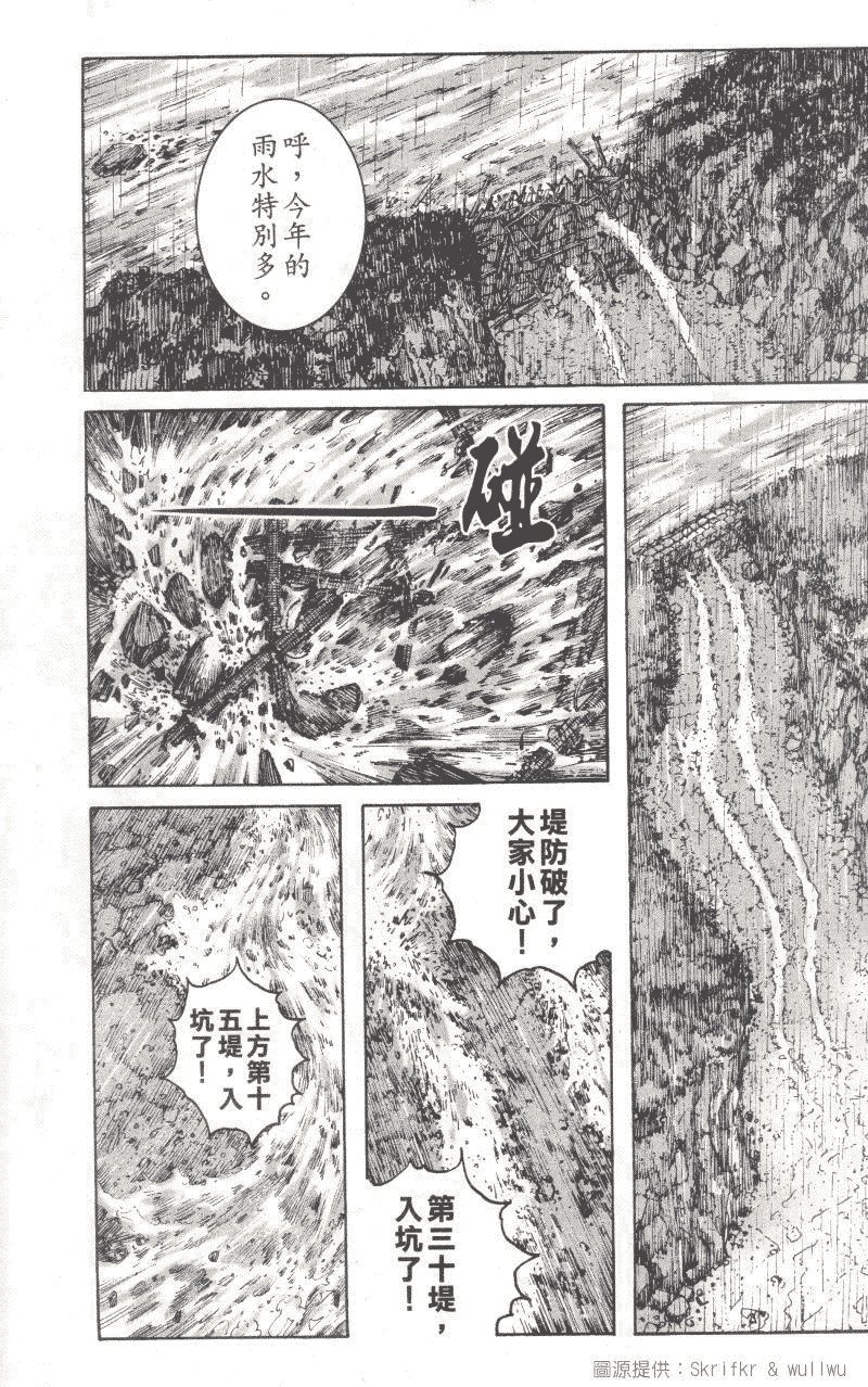 第234话