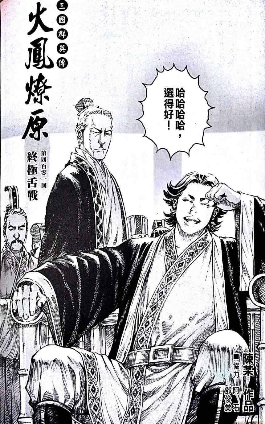 第401话