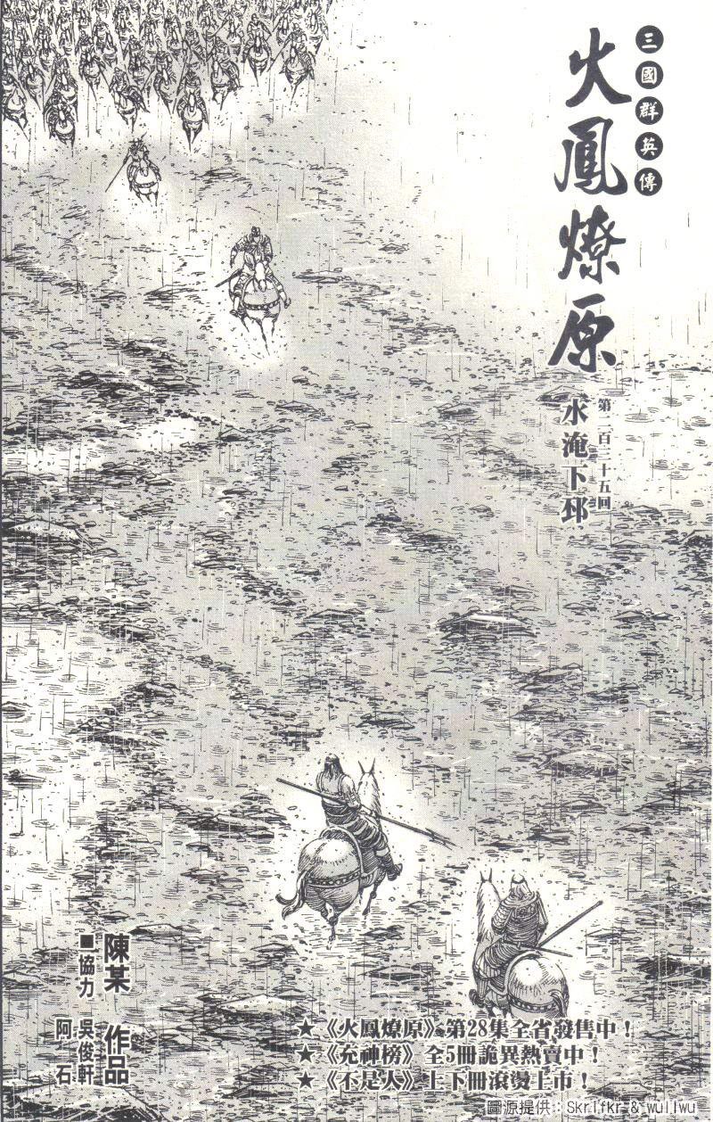 第235话