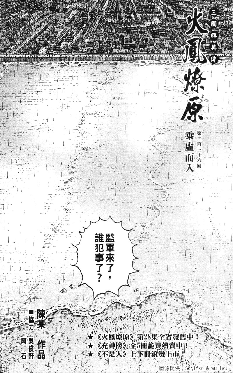 第236话