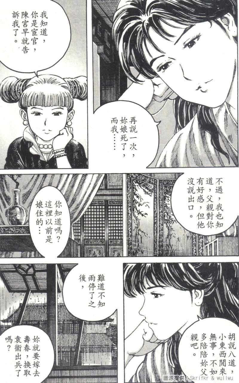 第237话
