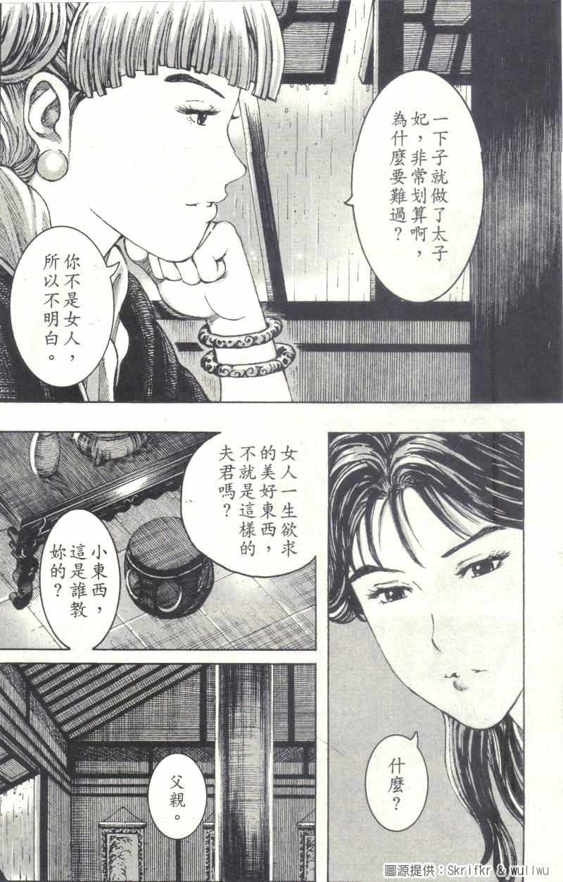 第237话