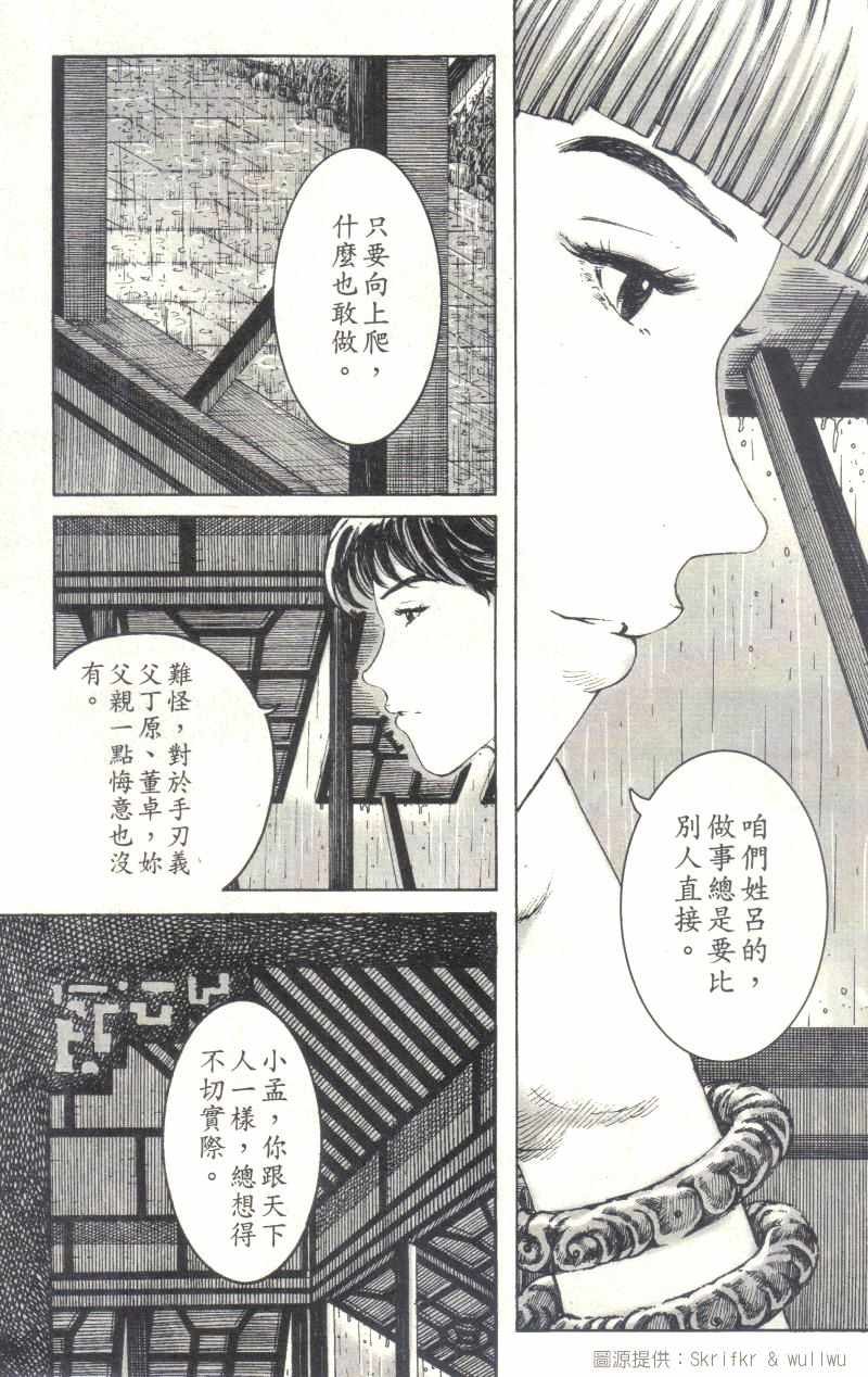 第237话