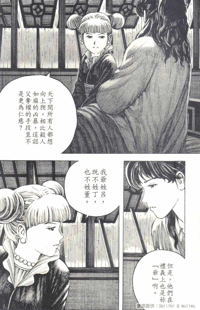 第237话