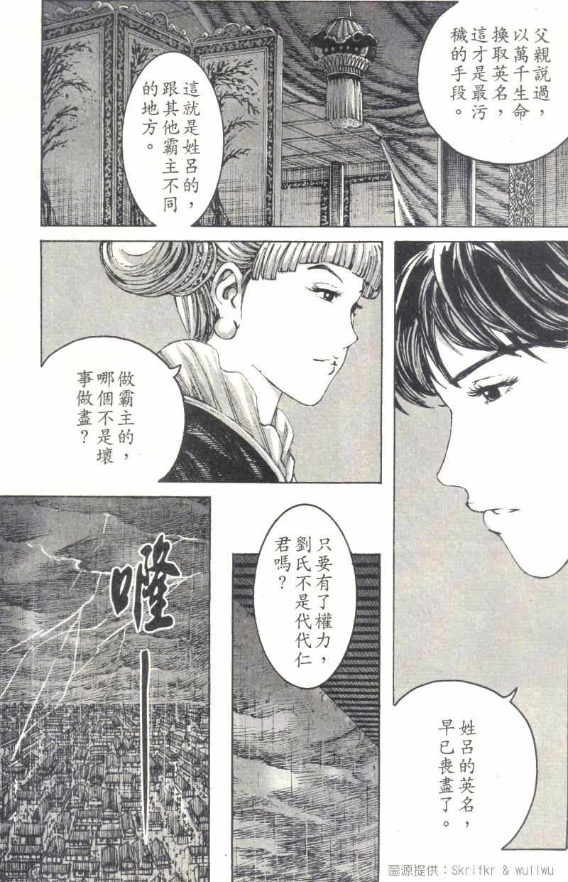 第237话