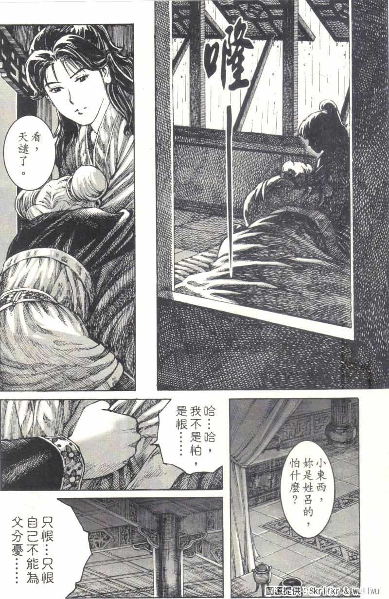 第237话