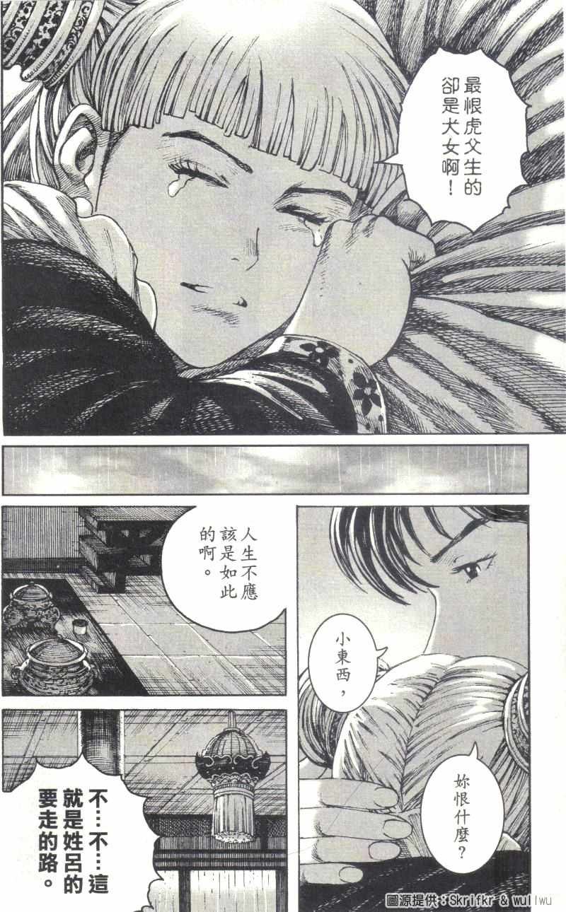 第237话