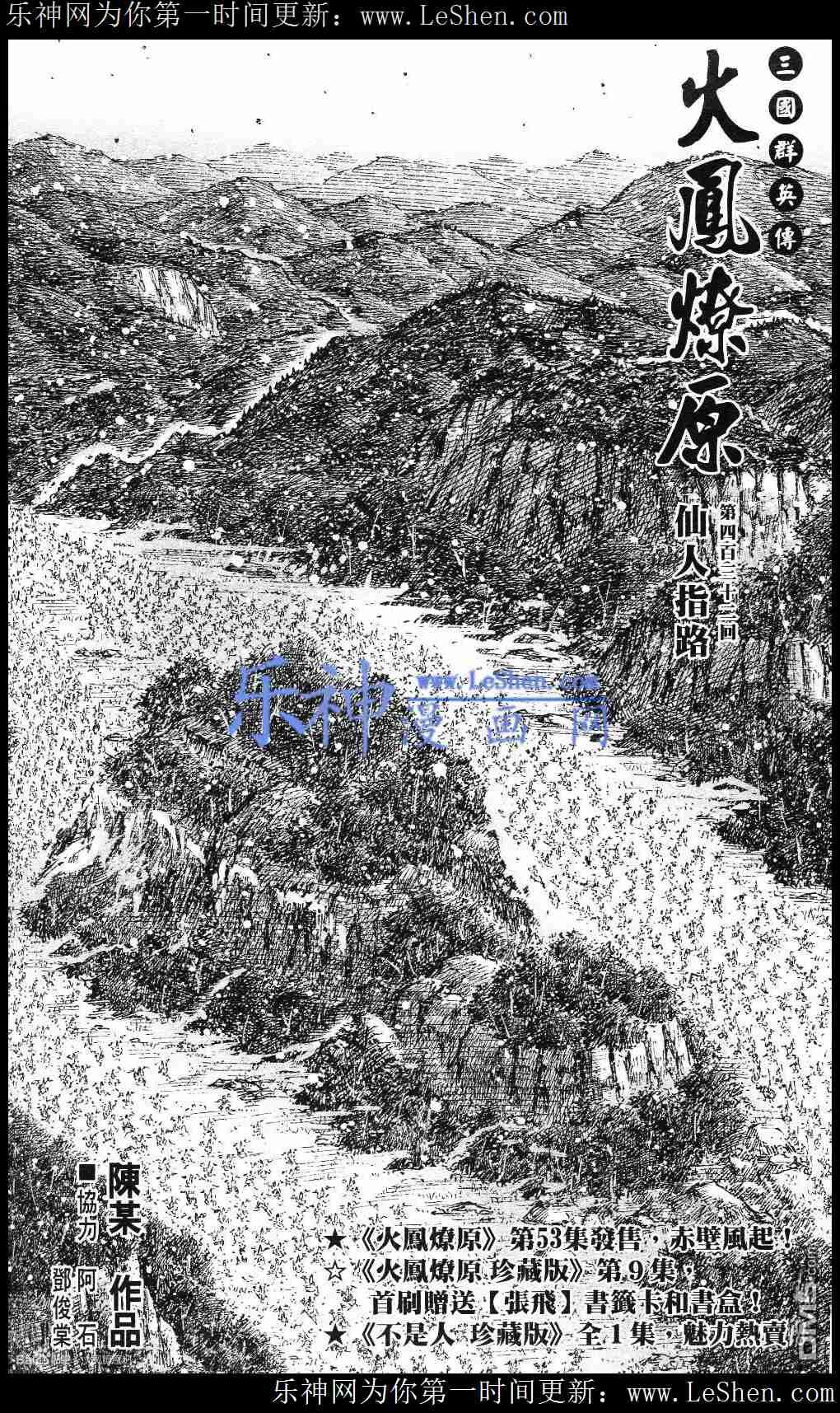 第432话