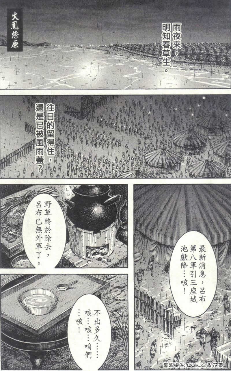 第238话