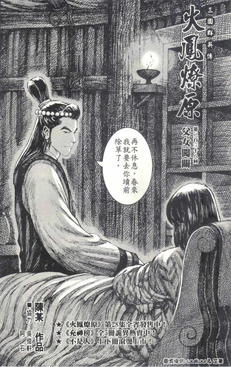 第238话