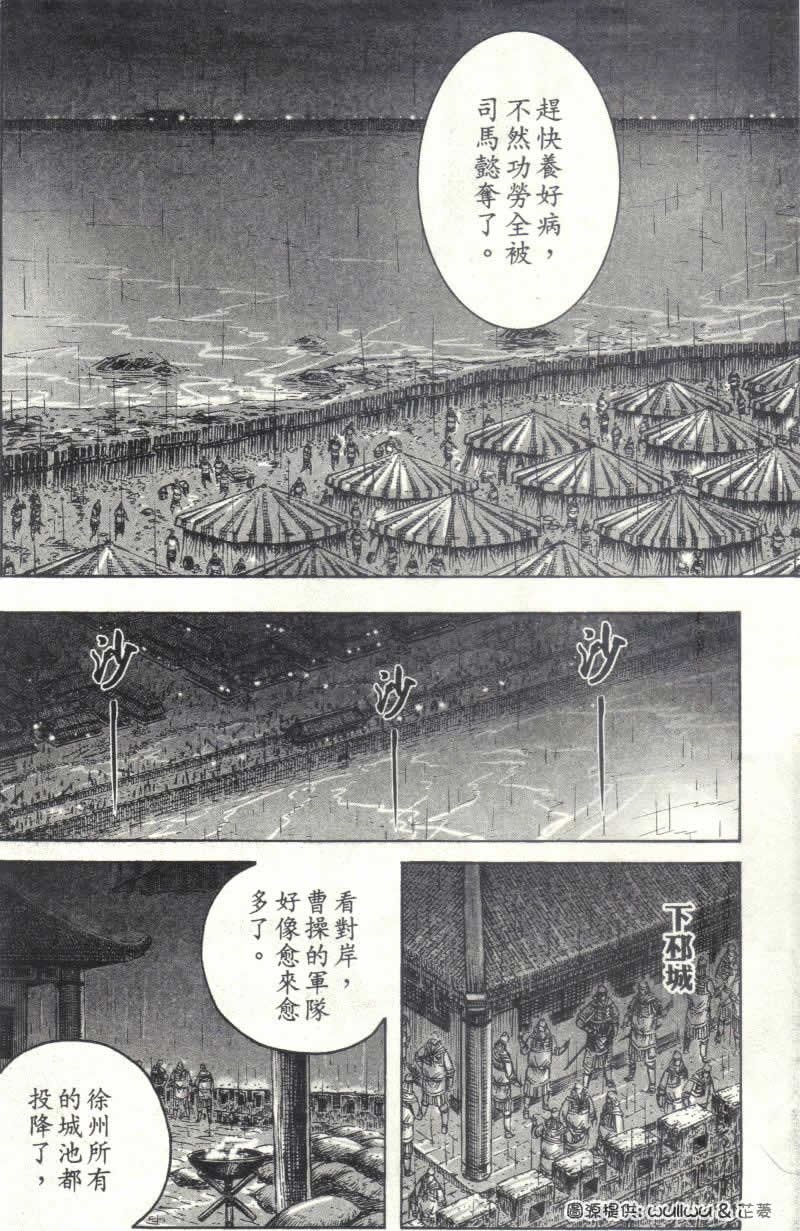 第238话