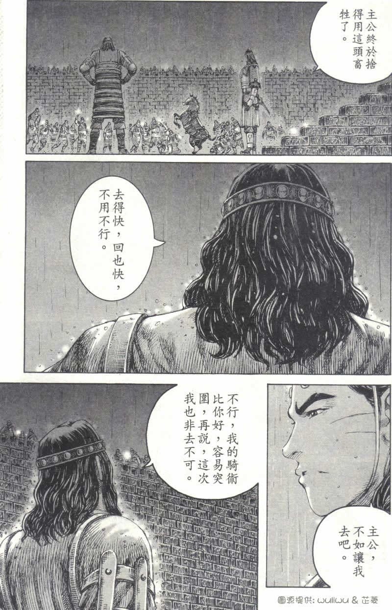 第238话