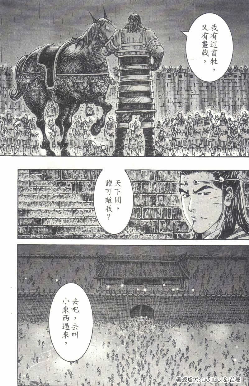 第238话
