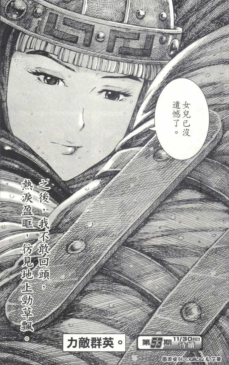第238话