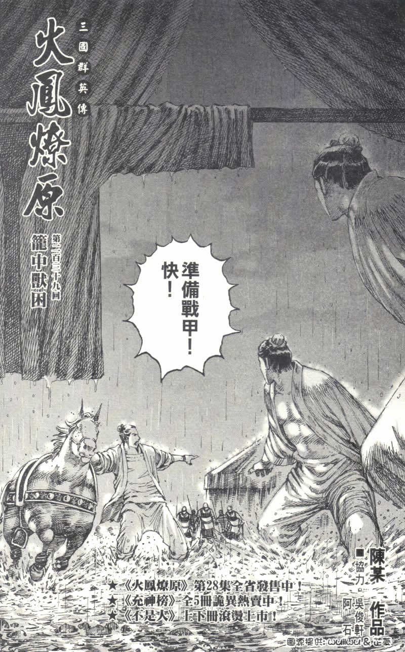 第239话