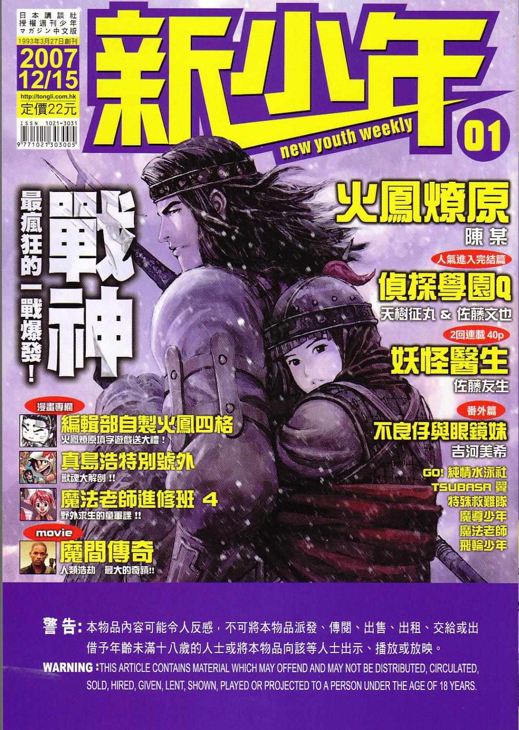 第240话