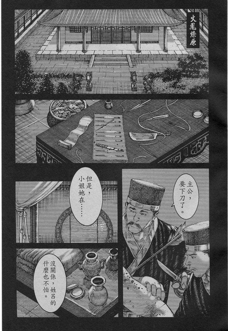 第240话