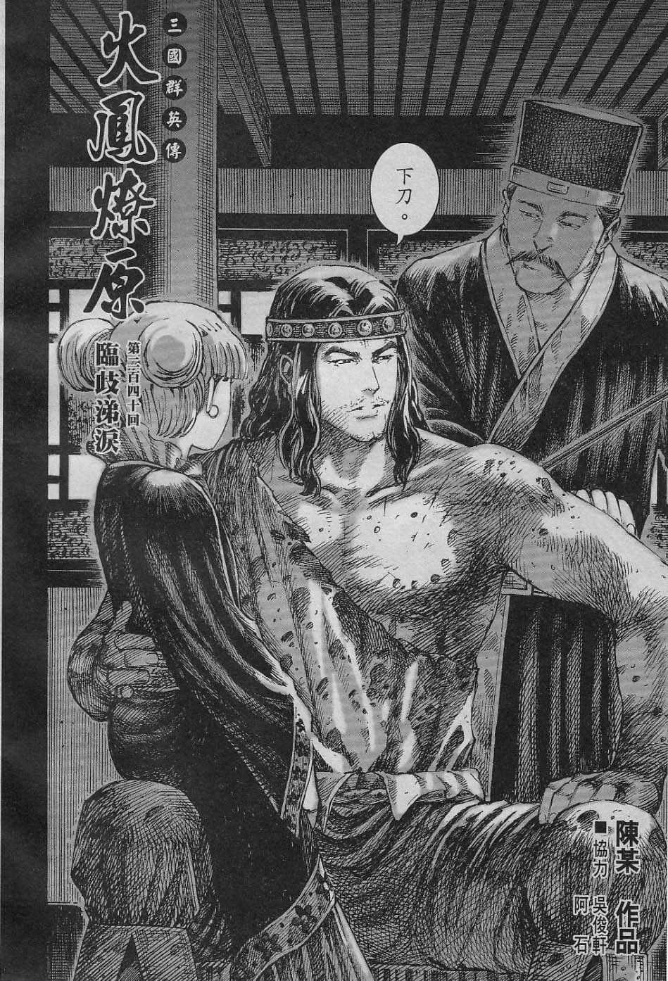 第240话