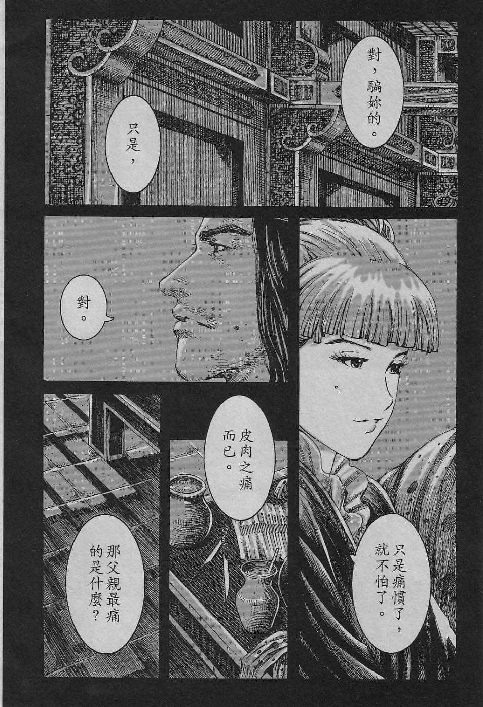第240话