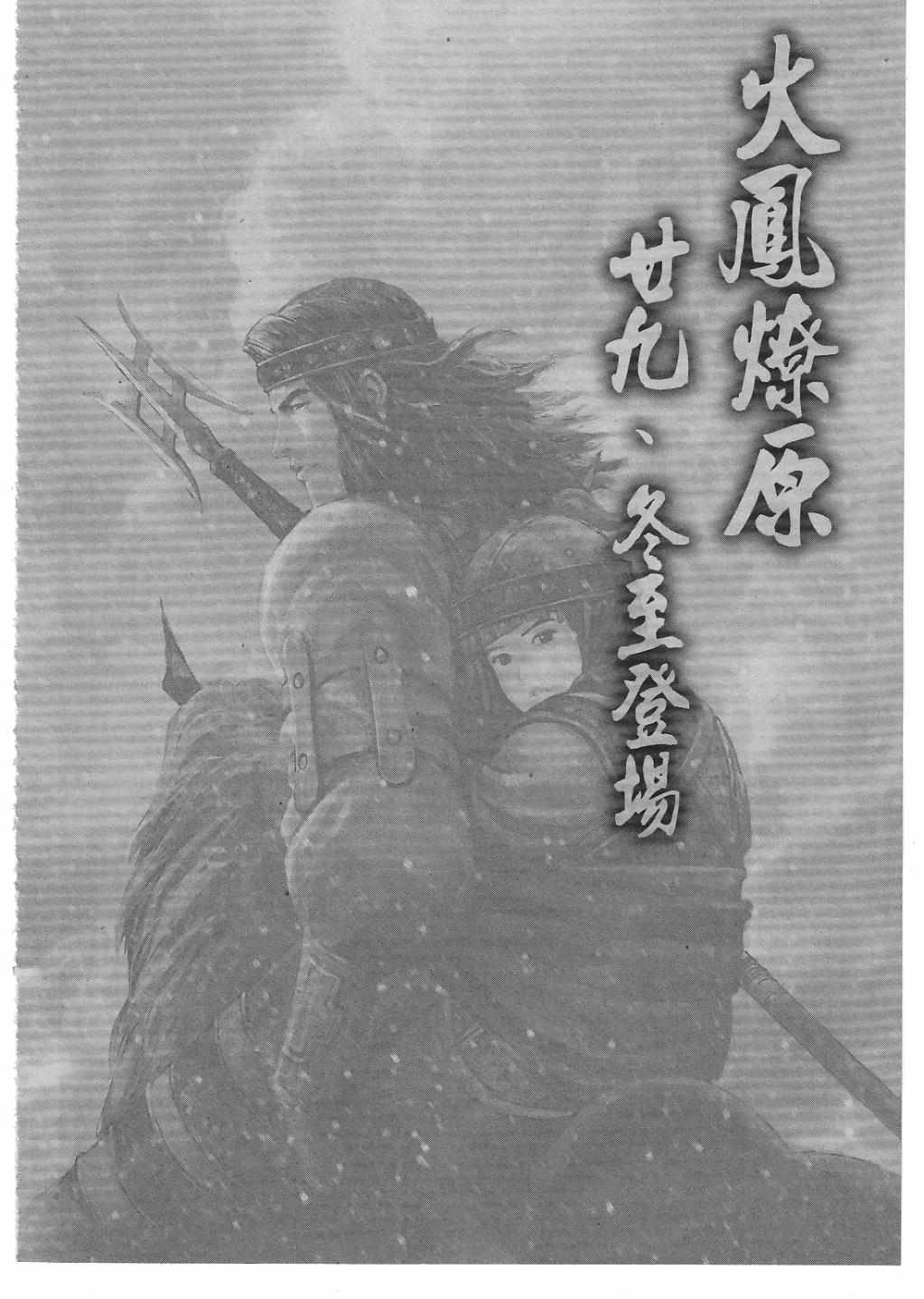 第240话