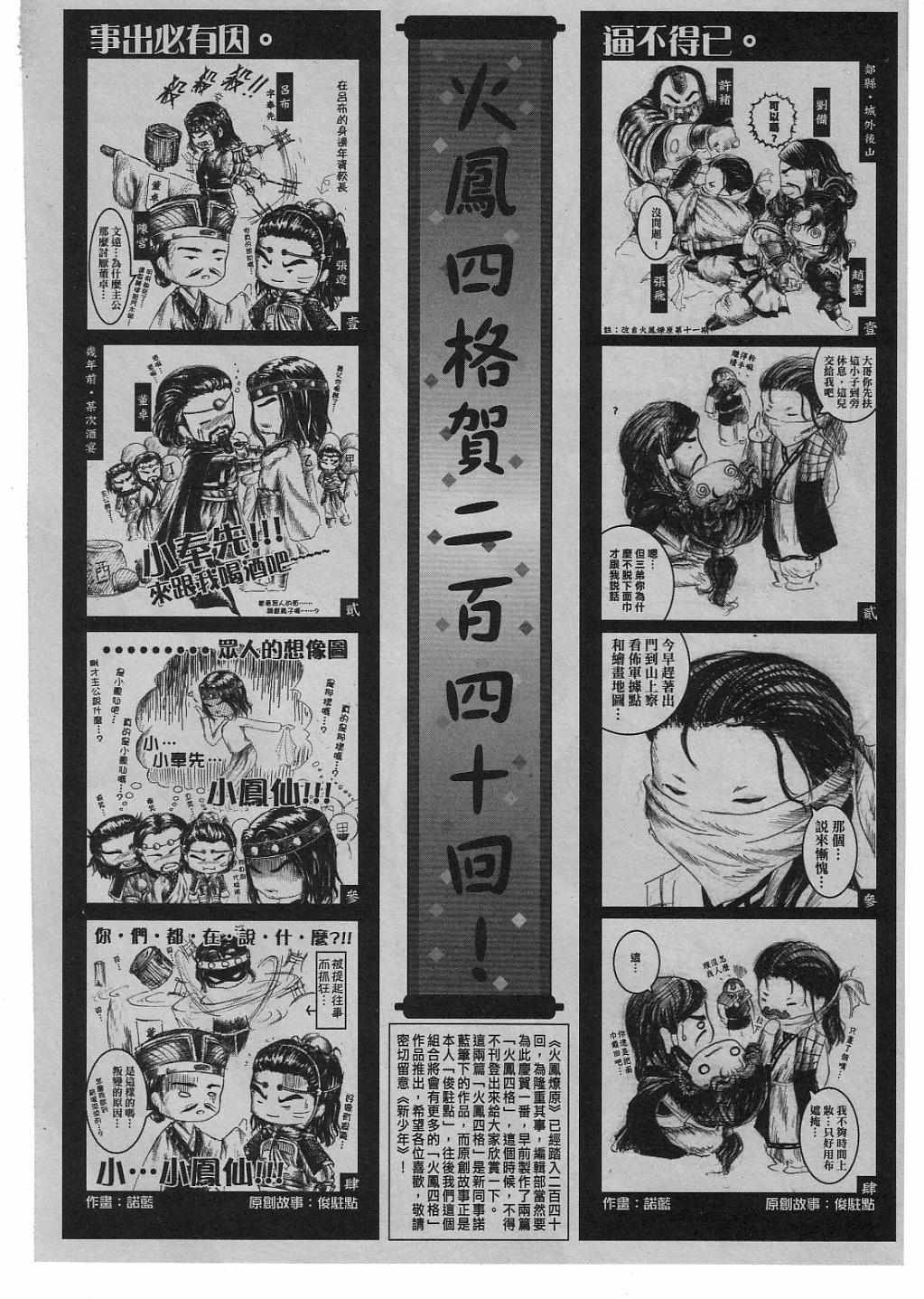 第240话