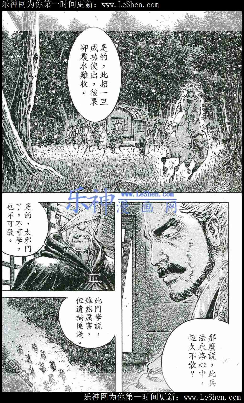 第433话