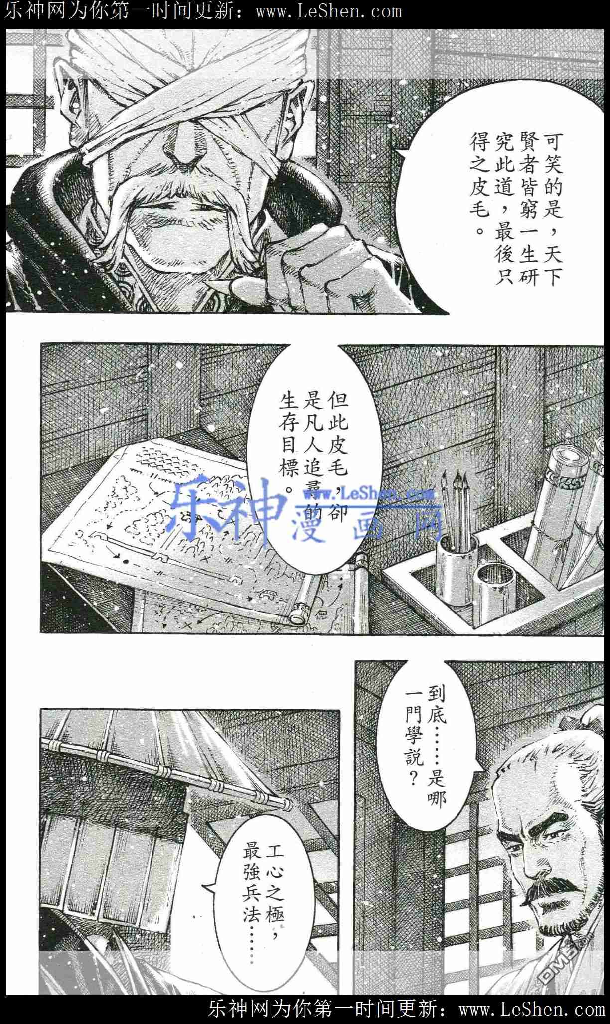 第433话