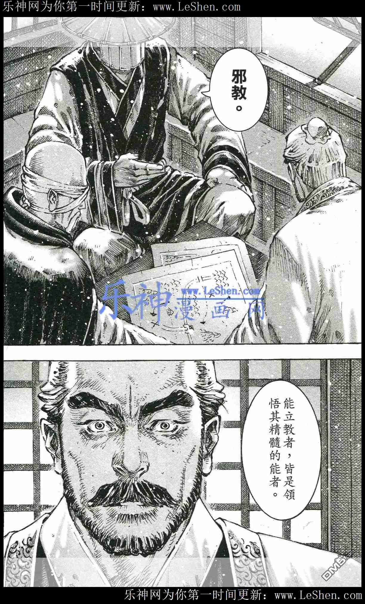 第433话