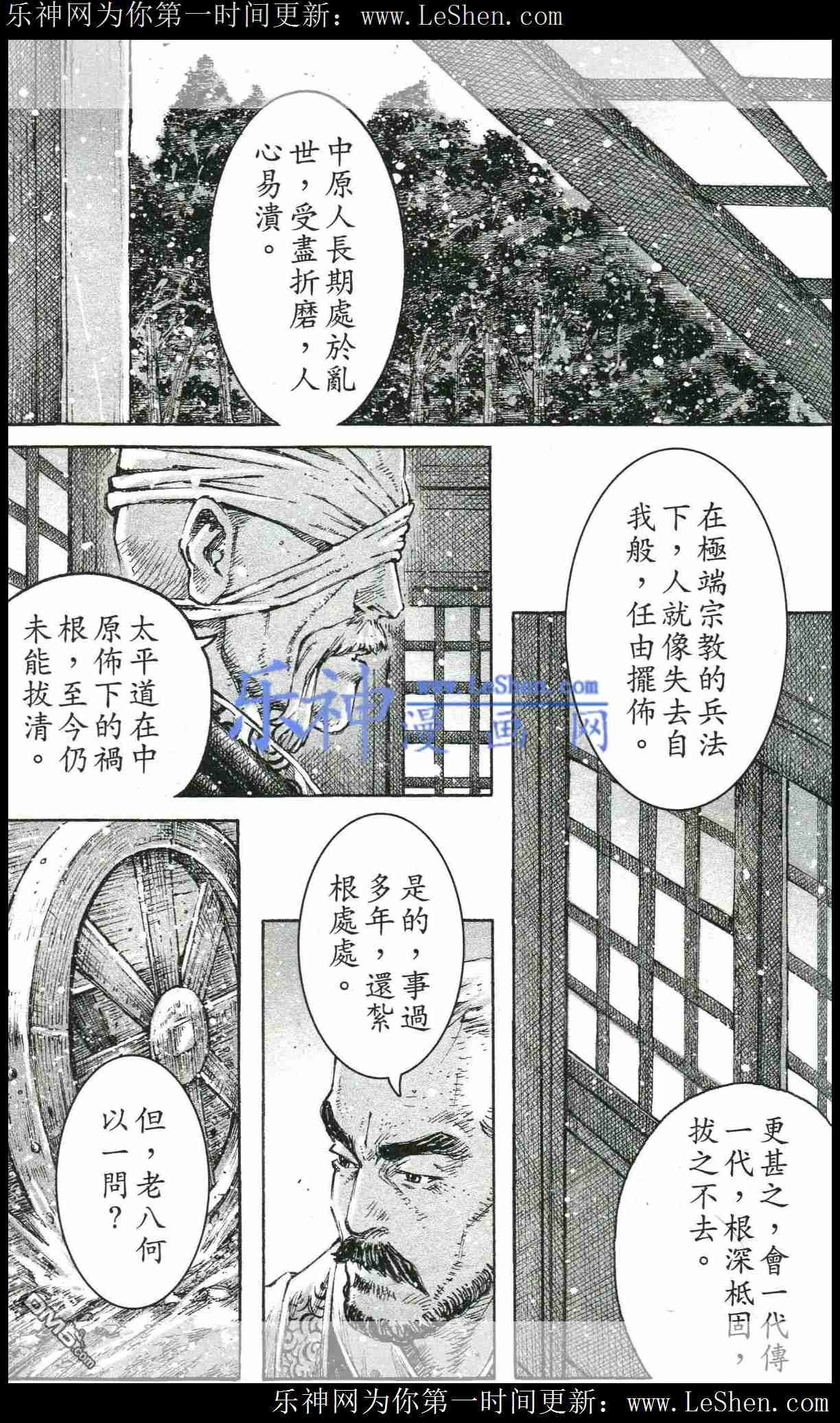 第433话