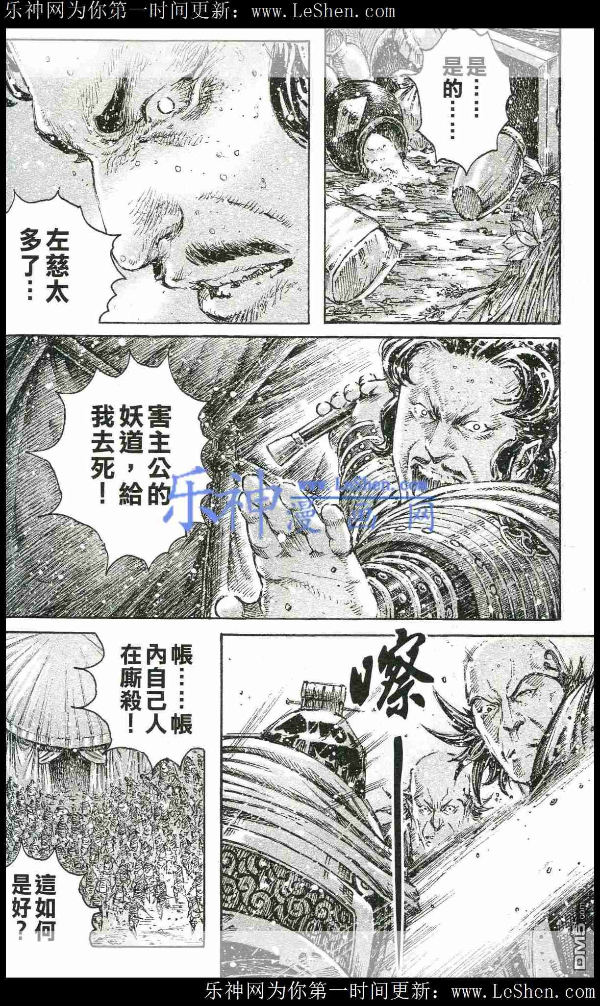 第433话