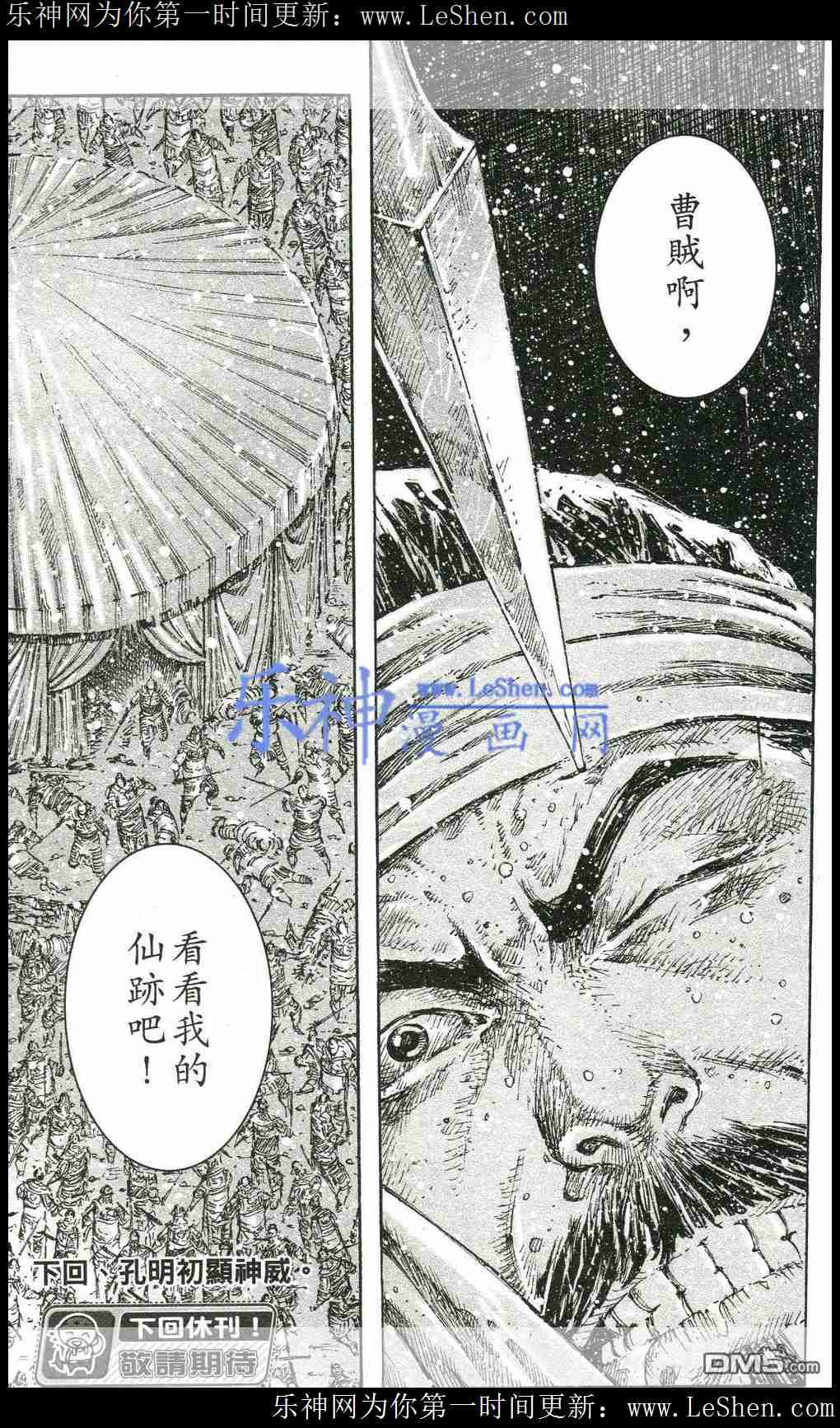 第433话