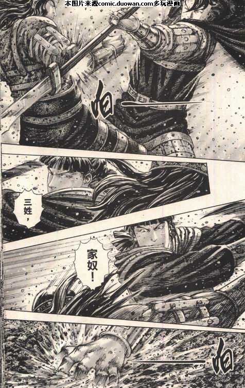 第242话