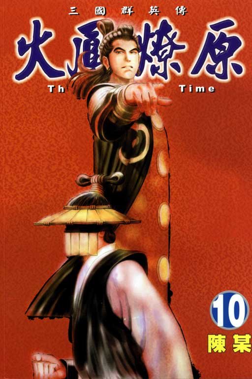第10卷
