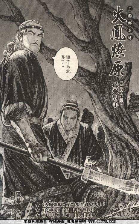 第243话
