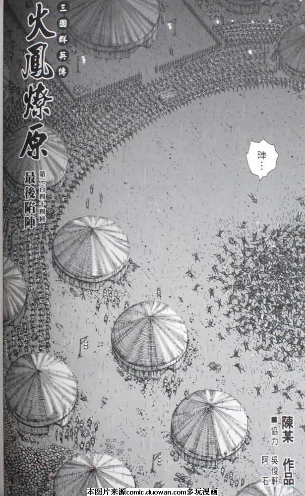 第244话