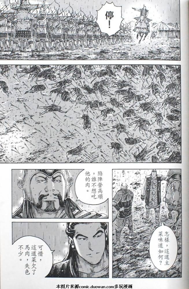 第244话