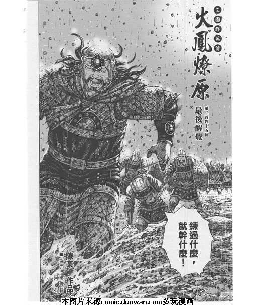 第245话