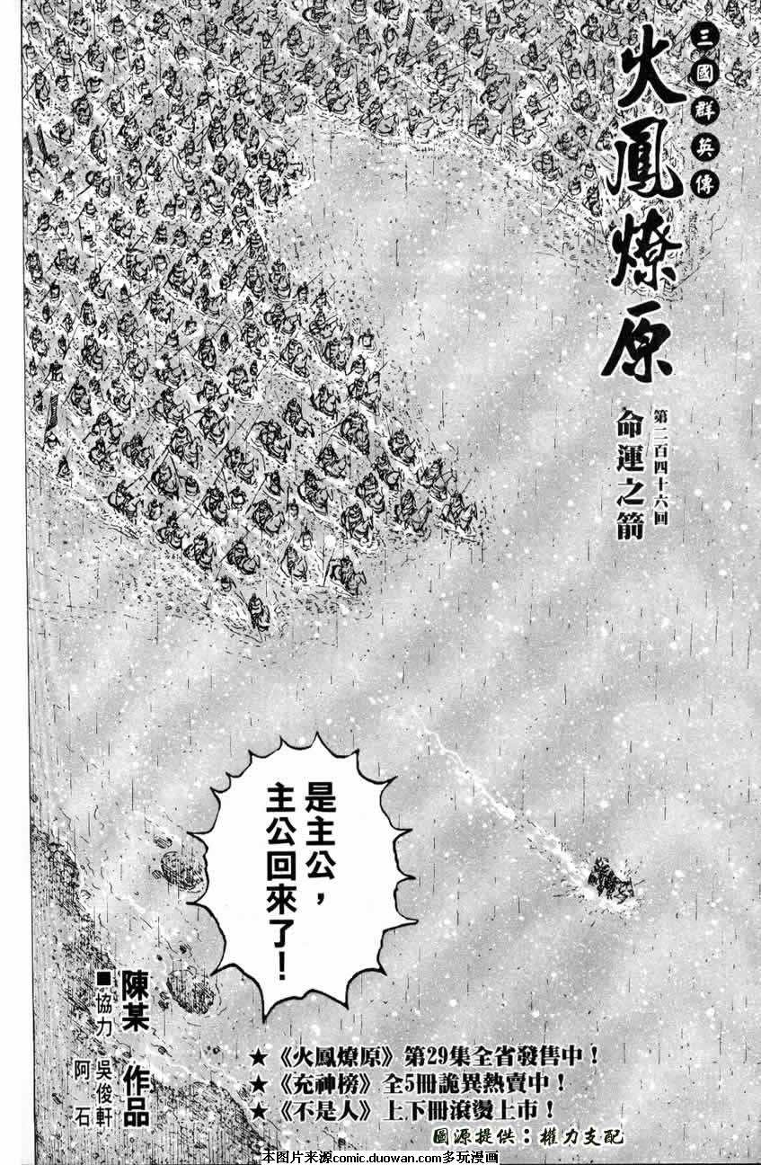 第246话