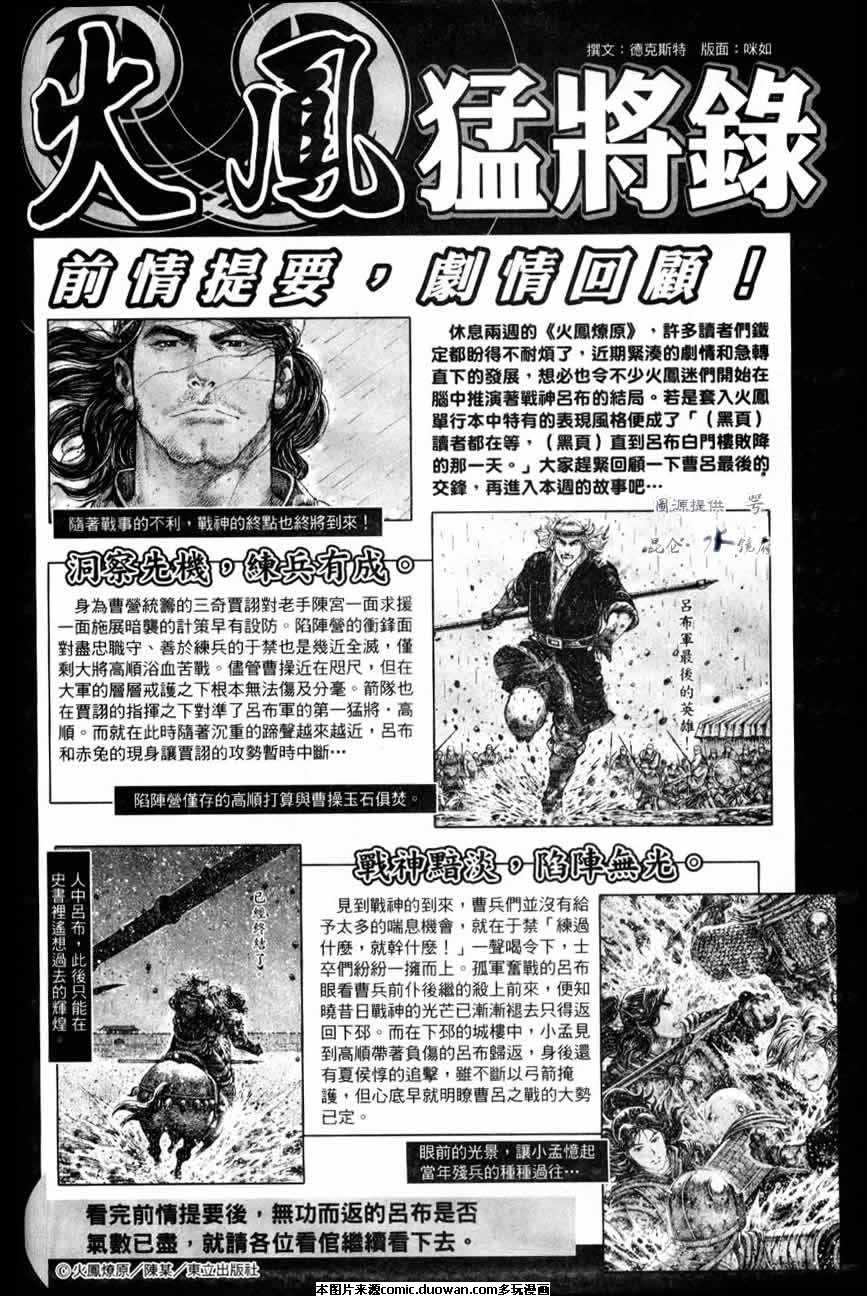 第247话