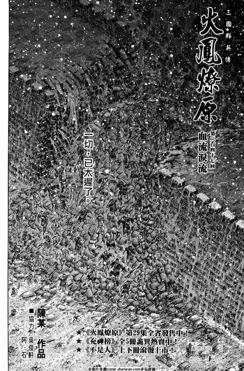 第247话