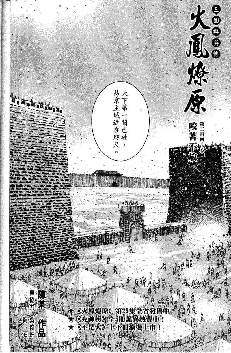 第248话