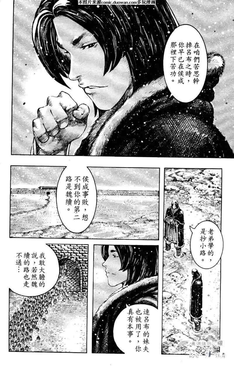 第249话