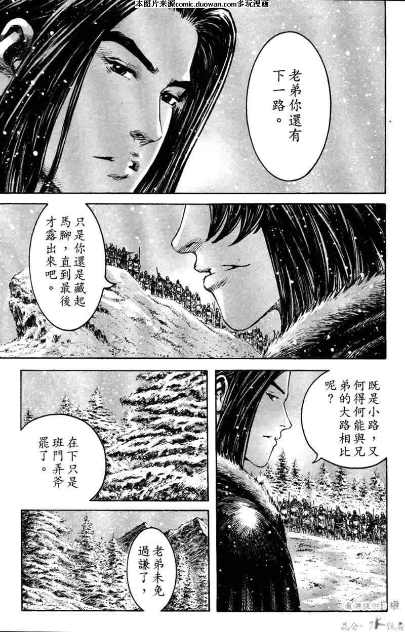 第249话